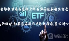 关于B特派钱包近期无法进行币转的原因，可能有