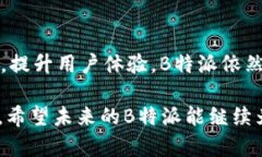 关于“B特派要下架了吗”的问题，最近在知乎等