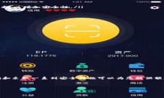 给钱包添加密码的步骤因钱包类型（如虚拟钱包