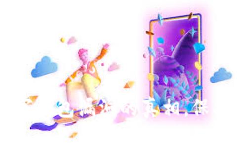 2025必看：揭露数字钱包漏洞的真相，保护你的资产免受威胁