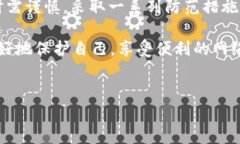 在讨论“b特派实名认证是否有风险”这个话题之