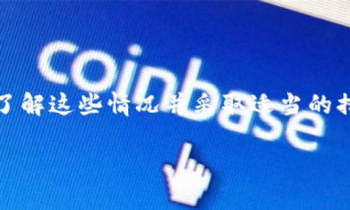 关于“b特派会自动下线吗苹果”的具体情况，我们可以从几个角度来探讨这个问题，包括b特派的功能、用户反馈、以及相关的使用指南。

### b特派的基本功能

首先，b特派是一款为苹果用户提供的便捷通讯工具，旨在帮助用户管理信息和进行有效沟通。它具备消息推送、社交管理以及信息组织等功能，非常适合现代快节奏的生活。

自动下线的可能性

对于“b特派会自动下线吗”的问题，答案相对复杂。一方面，b特派在某些情况下确实可能会出现自动下线的情况。这种现象通常是由以下几个因素导致的：

1. **网络连接问题**：如果你的网络不稳定或者出现故障，b特派可能会因为无法保持与服务器的连接而自动下线。
   
2. **账号安全**：为了保护用户的账号安全，如果系统检测到异常活动，b特派可能会出于安全考虑而将用户自动下线。

3. **软件更新**：定期的软件更新可能会导致用户被迫下线，以便用户能够重新登录以确保使用最新的功能。

用户反馈与解决方案

在用户社区中，大家对于b特派自动下线的反馈不一，有些用户认为这是一种不必要的烦恼，而另一些用户则能理解其背后的安全考虑。为了更好地应对这种情况，用户可以采取以下措施：

1. **检查网络**：确保你的设备处于良好的网络环境中，尽量避免在信号弱的区域使用b特派。

2. **定期更新应用**：保持软件的及时更新，这样不仅能够提升性能，还可以避免因旧版软件出现的问题。

3. **强密码和双重认证**：使用复杂的密码并启用双重认证，可以增强账号的安全性，从而减少自动下线的可能性。

文化关联与用户体验

b特派不仅仅是一款工具，它反映了现代人对沟通方式的需求。在快节奏的社会中，时间就是金钱，能够有效管理信息的应用显得尤为重要。因此，了解b特派的使用技巧及潜在问题，对于提升用户体验有着不可忽视的作用。

总结

综上所述，b特派在某些情况下可能会自动下线，原因主要涉及网络、账号安全以及应用更新等因素。用户在日常使用中，了解这些情况并采取适当的措施，可以有效提升使用体验。在未来的移动通讯场景中，选择合适的工具至关重要，而b特派无疑是一个值得考虑的选项。

希望以上内容能够帮助您更好地理解b特派及其可能面临的问题。如有更多疑问，欢迎随时提问！