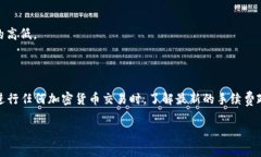 关于比特派（Bitpie）转账手续费的问题，手续费