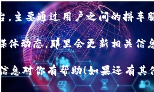 截至目前，B特派（BlaBlaCar）在中国并没有设立办事处。BlaBlaCar是著名的共享出行平台，主要通过用户之间的拼车服务来实现搭乘空车的需求。虽然他们在几个国家成功运营，但在中国市场的展开并不明显。

如果你想了解更多关于B特派在中国的发展计划，建议可以关注他们的官方网站或者社交媒体动态，那里会更新相关信息。

同时，对于喜欢共享出行的用户，选择本地类似的拼车服务也是一种不错的选择。希望这些信息对你有帮助！如果还有其他问题，欢迎继续提问。