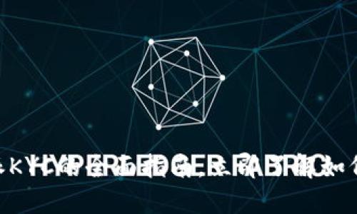 2025必看：比特派KYC的全面指南，立即了解如何确保安全与合规