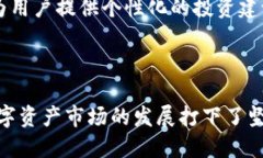 比特护盾与B特派APP的紧密关系解析在当今数字化