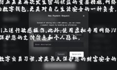    立即处理！数字钱包登录密码被盗时的紧急应