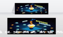 在数字时代，保护个人财务信息的安全至关重要