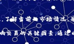 如果您在使用B特派一键买卖时遇到无法交易的问