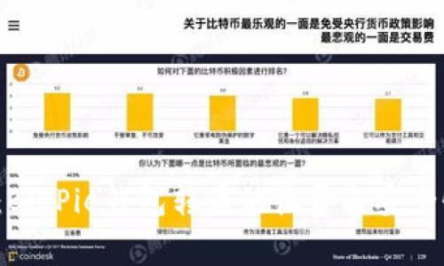 2025必看：BitPie钱包转币的收费与安全性全面解析