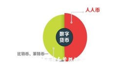 tiaotai数字钱包怎么买币？立即了解2025必看技巧