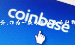 比特派（BitPie）是一种加密货币钱包，旨在为用