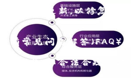 要下载正版B特派软件，您可以按照以下步骤操作：

步骤一：访问官方网站
首先，打开浏览器并访问B特派的官方网站。通常，官方的软件下载页面会提供最新版本的软件下载链接，同时也确保软件的安全性。确保您访问的是官方网站，以免下载到恶意软件。

步骤二：寻找下载链接
在官方网站上，寻找“下载”或“获取软件”选项。这部分通常会位于首页的显眼位置，或者在导航栏的“产品”或“支持”部分下。找到正确的链接将帮助您快速下载软件。

步骤三：选择合适的版本
B特派软件可能会提供多种版本，比如适用于不同操作系统（Windows、Mac、Android、iOS）的版本。在下载之前，请确认您的设备系统类型，以确保选择正确的版本。

步骤四：下载安装
点击下载链接后，浏览器可能会提示您选择保存文件的位置。建议您将其保存到易于找到的位置。下载完成后，双击安装文件，按照提示进行安装。在此过程中，您可能需要接受许可协议并选择安装路径。

步骤五：创建账户或登录
安装完成后，打开B特派软件。如果您是新用户，可能需要注册一个账户。如果您已经有账户，直接登录即可。通过账户，您可以及时获取软件的更新和技术支持。

步骤六：更新软件
下载并安装软件后，建议您在第一次使用前检查是否有可用的更新版本。软件开发商常常会推出更新，以修复漏洞或添加新功能。保持软件的最新状态很重要。

步骤七：获得支持和帮助
如果在下载或使用过程中遇到问题，可以查看官方网站的“帮助”或“支持”部分，通常也会有常见问题解答（FAQ）和用户论坛。在此您可以找到其他用户的经验和建议。

以上步骤能帮助您顺利安全地下载到正版的B特派软件。在使用过程中，确保遵循软件使用条款，以合法合规的方式使用软件。