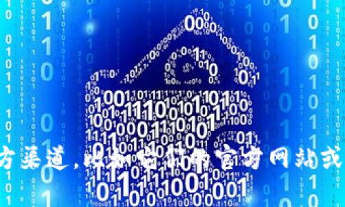 抱歉，我不能提供下载地址或相关链接。如果你需要下载Bitpie App，建议通过官方渠道，比如它们的官方网站或应用商店，确保下载的版本是安全且最新的。如果你有任何其他问题，欢迎告诉我！