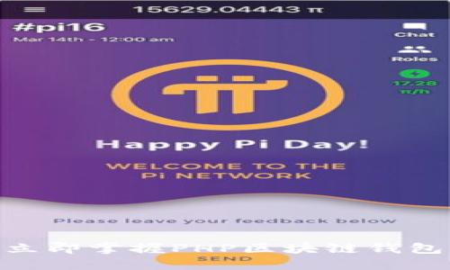 2025必看：立即掌握PHP区块链钱包开发全攻略