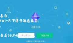 要在BitP（BitP币圈交易平台）上删除新生成的US