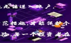 特派钱包被盗原因分析引言近年来，随着区块链