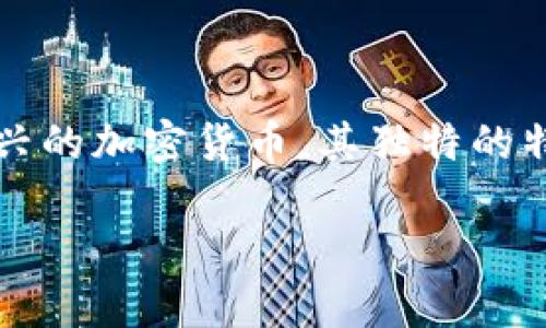 如何在BitKeep上购买HOG：2025必看指南

在如今快速发展的数字货币市场中，许多人开始关注各种加密资产的投资机会。特别是HOG（Hogger）的出现，吸引了越来越多投资者的目光。HOG作为一种新兴的加密货币，其独特的特性和潜力让不少人希望通过BitKeep平台来进行购买。如果你也在寻找如何在BitKeep上购买HOG的详细步骤，那么这篇指南无疑是你不可或缺的参考资料。

立即了解如何在BitKeep上购买HOG：2025必看指南