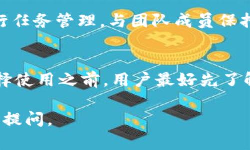 B特派是一款针对特定用户需求而设计的移动应用程序，旨在提供便捷的任务管理和信息传递服务。下面我将从多个角度分析这款软件的优势和可能的不足之处。

功能丰富
B特派的功能非常丰富，主要包括任务分配、进度跟踪、实时通讯等。用户可以在平台上创建任务，分配给团队成员，并实时查看他们的完成进度。这种功能设计确保了团队工作中的透明性，提高了工作效率。

用户体验
在用户体验方面，B特派也做了充分的考虑。界面设计，用户在使用过程中可以很快找到需要的功能。此外，软件支持多种设备，用户可以在手机、平板以及电脑上使用，极大地提升了工作灵活性。

优缺点分析
然而，尽管B特派有许多优点，但它也存在一些不足之处。例如，部分用户表示在使用过程中，软件偶尔会出现卡顿现象，这可能影响到用户的使用体验。此外，对于一些功能的深入使用，需要一定的学习成本，新用户可能需要花时间适应。

适用场景
B特派特别适合于项目管理、团队协作等场景。无论是在大型企业还是中小型团队中，它都能够帮助用户有效地进行任务管理，与团队成员保持良好的沟通。此外，基于其强大的功能，B特派也非常适合那些需要快速响应和高效沟通的行业，例如广告、科技等。

总结
总体来说，B特派是一款功能强大、用户体验良好的软件，适合希望提高工作效率、加强团队协作的用户。然而，在选择使用之前，用户最好先了解自己的具体需求，并适当地尝试软件的各项功能，以确保其能够满足个人或团队的要求。

希望以上信息能帮助您更好地了解B特派这款软件！如果您对它有进一步的疑问或具体使用场景的需求，欢迎随时提问。