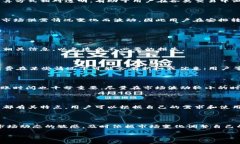 特派转币手续费介绍在当前数字货币的发展中，