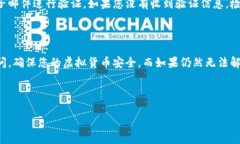 比特派为什么无法登录账号？详解解决方案在当