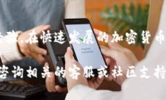 在现代数字货币交易中，保护个人隐私和安全是