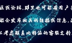 比特派用户手册通常可以在比特派的官方网站或