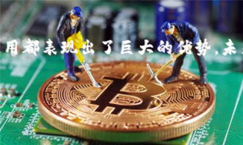 数字钱包在中国的发展迅速，尤其是在浙江省的嘉兴地区，数字支付的普及率非常高。根据近年来的市场调研和用户反馈，许多当地商户和消费者已经开始体验数字钱包带来的便利。

数字钱包的兴起
数字钱包，顾名思义，是一种电子支付工具，允许用户通过手机、电脑等设备进行在线支付。近年来，随着智能手机的普及和互联网技术的发展，数字钱包在各大城市中迅速兴起。在嘉兴地区，相关的支付平台如支付宝、微信支付等已成为日常生活中不可或缺的一部分。

嘉兴地区的数字钱包应用场景
在嘉兴，数字钱包的应用场景非常丰富。不仅仅在大型超市、便利店等日常购物场所，许多餐厅、咖啡厅、甚至小型摊贩也都接受数字钱包支付。根据当地消费者的反馈，使用数字钱包支付不仅快捷方便，还能享受到一些优惠活动，进一步吸引了用户的使用。

数字钱包的特点与优势
数字钱包的优势在于其方便性和安全性。用户只需将银行卡等支付工具绑定至数字钱包，一键即可完成支付。此外，多数数字钱包还提供了实时的交易记录，帮助用户更好地管理个人财务，保障他们的消费安全。

数字钱包带来的社会变化
数字钱包的普及也在一定程度上推动了嘉兴地区的商业模式变革。商家通过接入数字钱包，不仅提高了交易的效率，也吸引了更多的年轻消费者。另外，数字钱包的使用促进了无现金交易的趋势，逐渐改变了人们的消费习惯，这在疫情期间尤为明显。

未来的发展趋势
随着技术的不断进步，未来数字钱包将会更加智能和便捷。例如，很多数字钱包平台正朝着“无感支付”的方向发展，即用户在购物过程中，无需进行复杂的操作即可完成支付，极大提升了用户体验。此外，数字钱包与社交网络的结合，将为消费者带来更多的个性化购物体验。

如何选择合适的数字钱包
对于普通消费者来说，面对众多的数字钱包产品，选择合适的数字钱包显得尤为重要。在选择时，可以考虑以下几个因素：
ul
    listrong安全性：/strong选择有良好声誉和安全保障措施的平台。/li
    listrong兼容性：/strong查看数字钱包是否兼容自己常用的支付方式，如银行卡、信用卡等。/li
    listrong用户体验：/strong对比不同钱包在支付流程、界面设计等方面的便利性。/li
    listrong服务和支持：/strong了解可否获得及时的客户服务和技术支持。/li
/ul

总结
综上所述，嘉兴地区的数字钱包已经成为一种不可忽视的支付方式，改变了人们的消费习惯和生活方式。无论是在日常购物、就餐还是其他消费场景中，数字钱包的使用都表现出了巨大的优势。未来，随着技术的发展，数字钱包的功能将更加完善，成为更加重要的支付工具。所以，如果你还没有体验数字钱包，不妨在今天就尝试一下，享受这种便利的生活方式吧！

数字钱包, 嘉兴, 在线支付, 消费习惯/guanjianci  
立即体验嘉兴地区数字钱包，2025必看如何改变你的生活