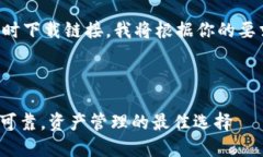 提示：由于我无法直接访问外部网站或提供实时