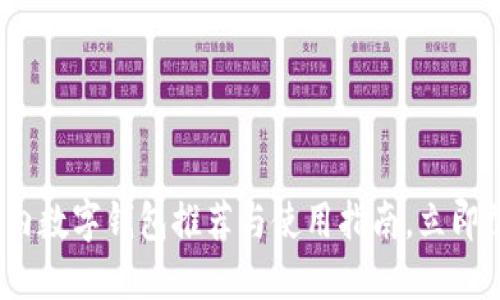 2025必看：国内数字钱包推荐与使用指南，立即掌握最优方案！
