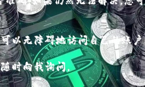 要登录BK钱包，您可以按照以下步骤进行操作：

步骤 1：访问BK钱包官方网站
首先，打开您的网络浏览器，输入BK钱包的官方网站地址。确保是官方链接，以避免进入钓鱼网站。

步骤 2：找到登录按钮
在BK钱包的主页，您会看到一个“登录”按钮。通常它位于页面的右上角或显眼的位置。点击这个按钮。

步骤 3：输入凭证
在弹出的登录界面，您需要输入您的注册邮箱或手机号码以及密码。如果您忘记了密码，通常会有一个“忘记密码？”的链接，可以帮助您重置密码。

步骤 4：启用双重验证（如果已设置）
如果您启用了双重验证，这时系统会要求您输入二次验证的代码。这个代码一般会发送到您的手机或邮箱。确保您输入正确，避免登录失败。

步骤 5：点击登录
确认所有信息无误后，点击“登录”按钮。如果输入正确，您将成功登录BK钱包，进入您的账户主页。

步骤 6：遇到问题时的解决方法
如果您在登录过程中遇到任何问题，建议仔细检查您输入的信息是否准确。如果仍然无法解决，您可以通过BK钱包的客服渠道获取帮助，通常有在线客服或者支持邮箱。

总结
BK钱包提供了一个相对简单的登录机制。如果您遵循上述步骤，通常可以无障碍地访问自己的账户。记得保持您的账户安全，定期更新密码，并且开启双重验证功能。

希望这些信息能够帮助您顺利登录BK钱包！如果还有其他问题，可以随时向我询问。