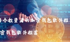 创建一个关于“2025必看：适合每个投资者的加密