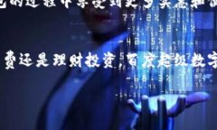 2025必看！百度超级数字钱包小程序：轻松理财，