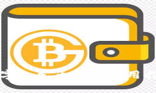 2025必看：数字人民币钱包使用指南，立即掌握！