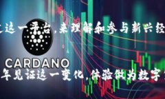   浙江亚运会数字货币钱包：2025必看！立即了解