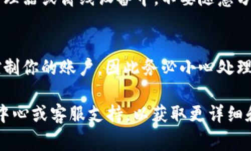 私钥是加密货币交易和管理中的一个重要元素，通常不建议直接公开或分享。关于如何查看和管理某个特定平台（如“b特派”）的私钥信息，您可以参考以下步骤：

1. **登录你的账户**
   首先，确保你已经登录到你的b特派账户。这一步是进行任何设置和查看私钥的前提。

2. **访问钱包设置**
   在多数字币交易平台上，通常会在账户或钱包的设置里提供私钥查看的选项。寻找“钱包”、“安全”或“设置”等选项。

3. **导出私钥**
   在对应的设置中，有时会有“导出私钥”或“查看私钥”的按钮。点击该按钮后，根据提示进行操作，可能还需要进行身份验证以确保安全性。

4. **安全存储**
   私钥非常敏感，务必确保将其在安全的地方存储，比如密码管理器或离线设备中，不要随意分享或保留在不安全的地方。

5. **注意风险**
   了解查看和导出私钥的风险。一旦私钥泄露，他人可以完全控制你的账户，因此务必小心处理。

如果在任何情况下不确定操作步骤，建议查看b特派的官方帮助中心或客服支持，以获取更详细和安全的指导。