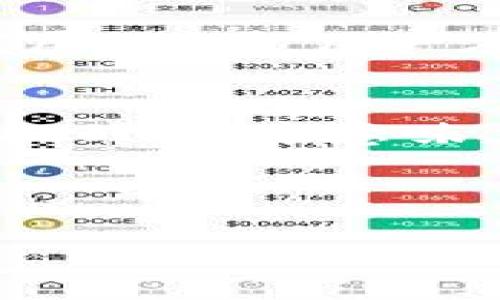 数字钱包的使用情况因地区、服务提供商和具体的功能而异。以下是一些关于数字钱包联通能否使用的详细介绍。

什么是数字钱包？
数字钱包，也被称为电子钱包，是一种存储货币和进行交易的数字工具。通常，数字钱包允许用户在网上或通过手机进行支付、转账，甚至储存各种类型的货币信息。用户可以通过扫描二维码、NFC（近场通讯）或者输入信息的方式完成支付，非常方便。

联通的数字钱包服务
中国联通作为一家主要的电信运营商，也推出了自己的数字钱包服务，通常与其移动支付服务相结合。通过联通的数字钱包，用户能够进行手机充值、账单支付以及一些合作商户的消费支付。联通的数字钱包可能会与其他支付平台如支付宝、微信支付等对接，从而扩展其使用范围。

数字钱包的适用性
在考虑数字钱包是否能使用时，需要关注以下几个方面：
ul
    listrong地区限制：/strong不同地区的数字钱包服务可能有所不同。在某些国家或地区，用户可能无法使用某些类型的数字钱包。/li
    listrong商户支持：/strong并非所有商家都支持所有类型的数字钱包。用户需要确认所使用的数字钱包是否受商户的支持。/li
    listrong网络连接：/strong数字钱包通常需要互联网连接来转账或者完成支付。因此，网络畅通的地方，使用体验会更好。/li
/ul

联通数字钱包的使用详情
结合最近的技术发展和用户需求，联通的数字钱包为用户提供了便捷的服务。例如，用户可以通过联通的应用程序进行快捷支付、账单支付等操作，享受不一样的支付体验。同时，某些优惠活动也会鼓励用户使用联通的数字钱包。例如，用户在特定商户使用联通数字钱包支付时，可能会享有折扣或优惠。

如何使用联通数字钱包？
要使用联通的数字钱包，用户应该按照以下步骤操作：
ol
    listrong下载相应应用：/strong用户需要在自己的智能手机上下载联通的官方应用程序。/li
    listrong注册账户：/strong根据应用的步骤提示完成注册，输入必要的信息，确保自己的账户是安全的。/li
    listrong绑定支付方式：/strong绑定相关的银行卡信息或充值账户，设置好支付密码。/li
    listrong进行支付：/strong在商户支持数字钱包支付的地方，选择联通数字钱包付款，按照提示完成操作。/li
/ol

数字钱包的安全性
使用数字钱包时，不可避免地会有安全性的问题。虽然数字钱包在技术上采取了许多防护措施，比如加密技术、指纹识别等手段来保护用户的资金安全，但用户自身的保护意识也是非常重要的。用户应定期更改密码、避免在公共Wi-Fi环境下进行支付，并启用双重认证等手段来增强账户的安全性。

总结
通过以上探讨，我们可以看到，数字钱包尤其是联通的数字钱包在现代生活中扮演着越来越重要的角色。它不仅提升了支付的便捷性，同时也促进了电子商务的发展。不过，用户在使用数字钱包时更需要关注安全性的问题，确保个人信息及资金的安全保障。此外，时刻关注可用性和商户的支持情况，将有助于更好地利用这一数字支付工具。

未来的展望
随着科技的不断发展，数字钱包的功能将会日益增强。未来的数字钱包可能会融入更多智能化的功能，例如通过大数据分析为用户提供个性化的理财建议或消费提醒等。这意味着数字钱包不仅是支付工具，更是用户生活中不可或缺的智能助手。

数字钱包, 联通服务, 电子支付, 安全保障/guanjianci 

上述内容中探讨了数字钱包的性质、联通数字钱包的使用情况与注意事项，以及未来的发展趋势。希望以上信息能够帮助您更好地理解和使用数字钱包。