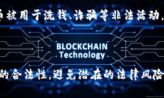 关于比特派（Bitpie）是否触犯法律的问题，首先