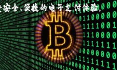 如何查询数字钱包账号：简单步骤解析在这个数