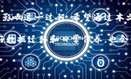 在现代社会，智能手机已经成为我们生活中不可缺少的一部分。无论是通讯、社交，还是工作、娱乐，手机都扮演着重要的角色。最近，有人换了手机，尤其是“b特派”这样一个术语引发了人们的关注。那么，换手机到底有什么特别之处？接下来，我们将深入探讨这个话题。同时，我们也会涉及一些有关换手机的实用建议和注意事项。

为什么选择更换手机？

在选择更换手机时，用户通常会考虑多个因素。首先，技术的迅速发展使得新款手机频繁发布，带来了更好的性能和更多的新功能。例如，2025年必看的手机型号已经开始受到市场的瞩目。此外，旧款手机的磨损和使用时间也会影响其性能，使得用户更加倾向于更新设备。

其次，换手机的原因还与个人需求密切相关。许多人可能因为工作需要、更好的摄影效果，或者是对新应用程序的支持而决定换机。因此，了解自己需要的功能和性能是非常重要的。

选择新手机时的注意事项

在决定换手机时，消费者应该考虑以下几个方面：

ul
    listrong品牌与型号：/strong不同品牌的手机在性能、软件支持和售后服务等方面的差异往往很大。因此，选择信誉良好的品牌可能会为后续使用带来更多保障。/li
    listrong预算：/strong设定合理的预算可以避免不必要的经济负担。现在市场上有诸多价格区间的手机可供选择，从高端的旗舰机到性价比极高的中低端机型，消费者需要根据自己的经济能力进行选择。/li
    listrong功能需求：/strong了解自己最看重的功能，例如电池续航、摄像头质量和系统流畅度等，可以帮助你选择合适的新手机。也许你更在意拍照效果，或者你需要一部高性能的游戏手机。/li
    listrong用户评价：/strong在购买前，查看其他消费者的使用评价可以更好地帮助你判断手机的实际表现。/li
/ul

换手机后的软件和数据迁移

换手机之后，用户通常面临着如何迁移数据的问题。从旧手机中导出联系人、照片、应用程序及其数据等，成为必须解决的难题。一般来说，大部分手机均提供数据迁移的工具和应用，例如“手机克隆”之类，操作相对简单。

此外，备份旧手机中的重要数据也非常重要。许多用户可能会选择利用云存储等方式进行备份，确保在更换手机的过程中不会丢失珍贵的数据。

新手机常用功能的探索

拿到新手机后，探索其功能是每位消费者都应该做的事情。例如，许多现代手机都具备人脸识别、指纹识别等先进的解锁方式，这不仅提升了安全性，还提高了使用的便利性。

另外，新手机在拍照方面的提升也不容忽视。许多新款手机配备了多镜头系统和强大的影像处理技术，用户可以拍摄出高质量的照片和视频。因此，利用好这些功能可以提升用户的日常生活质量。

手机的保养与维护

在换了新手机之后，如何妥善保养也至关重要。首先，可以考虑为手机购买保护壳和屏幕保护膜，以防止意外碰撞和刮擦。此外，还应该定期清理手机的存储空间，保持系统的流畅性。

值得注意的是，及时更新手机的操作系统和应用程序，可以增强手机的安全性并获取最新的功能。因此，用户应该养成定期检查更新的习惯。同时，谨慎下载应用程序，避免安装来源不明的软件，这样可以有效防止恶意软件的侵害。

总结

更换手机是一个涉及多个方面的决策，从选择品牌、型号到后期使用维护，每个环节都需要用户认真对待。消费市场的变化、个人需求的不同都有可能影响这一过程。希望通过本文的分享，能够帮助到正在考虑换机的读者，让大家能够做出更合适的选择，享受科技带来的便捷生活。

无论你是追求最新技术，还是为了方便日常应用，找到一款合适的新手机，都将是提升生活质量的重要一步。与此同时，了解并适应新手机的功能，做好数据迁移和日常保养，也会让你更加得心应手，充分利用这部新设备。现在就行动起来，开始选购你的新手机吧！

手机,换手机,智能手机,数据迁移/guanjianci