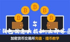 2025必看：数字钱包优惠大揭秘，立即享受最佳理