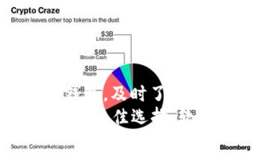 数字钱包分为软钱包和硬钱包，及时了解2025年最佳选择
立即了解2025年数字钱包的最佳选择：软钱包与硬钱包的详细分析