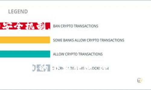 在数字化时代，越来越多的人选择使用数字钱包进行资金转账。这不仅方便快捷，还提供了更高的安全性。不过，很多人在使用数字钱包转账时仍会面临一些困惑。本文将详细介绍如何给别人数字钱包转账，并分享一些注意事项和技巧。

什么是数字钱包？
数字钱包，或称为电子钱包，是一种可以安全存储和管理个人财务信息的工具。它能够存储用户的信用卡、借记卡、银行账户甚至加密货币等信息。用户可以通过手机应用或计算机进行快速、安全的交易。在许多国家，数字钱包已经普及，成为支付和转账的重要工具。

选择合适的数字钱包
在进行转账之前，首先需要选择一个合适的数字钱包。市场上有很多选择，比如支付宝、微信支付、Venmo和PayPal等。在选择时，可以考虑以下几个因素：
ul
    listrong用户群体：/strong选择一个朋友或家人常用的钱包，以便于转账。/li
    listrong费用：/strong某些转账可能会收取费用，了解这些费用可以帮助你更好地管理财务。/li
    listrong安全性：/strong选择信誉良好、加密安全性强的钱包，以保护个人信息和资金安全。/li
    listrong功能：/strong有些钱包提供联名账户、投资功能或其它附加服务，可以根据需求选择。/li
/ul

创建钱包账户
一旦选择了合适的数字钱包，下一步就是创建账户。通常，只需要下载应用，然后按照步骤输入基本信息，如邮箱、手机号码和设置密码。为了确保账户安全，建议使用复杂的密码，并开启两步验证功能。

如何进行转账
数字钱包的转账方式多种多样，但基本流程大致相同。以支付宝为例，以下是给别人转账的步骤：
ol
    listrong登录账户：/strong打开数字钱包应用，输入账户信息，登录你的账号。/li
    listrong选择转账功能：/strong在主界面上，通常会有“转账”或“支付”选项，点击进入。/li
    listrong输入收款人信息：/strong可以通过输入对方的手机号码、支付宝账号或扫描对方的二维码来选择收款人。如果对方在你的联系人列表中，也可以找到他们。/li
    listrong输入转账金额：/strong根据需要输入要转账的金额。还有一些数字钱包允许添加备注。/li
    listrong确认转账：/strong核对所有信息无误后，点击确认按钮。部分钱包可能要求输入支付密码或进行指纹识别以确保安全。/li
    listrong完成转账：/strong转账后，应用一般会显示转账成功的提示，并发送通知给收款方。如果转账未成功，也会提供相应的错误提示。/li
/ol

注意事项
在进行数字钱包转账时，有几个注意事项需要牢记：
ul
    listrong核实信息：/strong在转账之前，确保核对收款人的信息，避免转账错误。/li
    listrong保持更新：/strong定期更新数字钱包应用，以获得最新的安全性和功能。/li
    listrong设置安全机制：/strong打开两步验证、设置复杂密码等来提高账户安全。/li
    listrong了解费用：/strong清楚不同钱包的转账费用，避免不必要的支出。/li
/ul

数字钱包的优缺点
虽然数字钱包为我们提供了极大的便利，但它也有一些需要注意的缺点。
ul
    listrong安全风险：/strong如果网络安全措施不足，用户信息可能会被盗取。/li
    listrong依赖网络：/strong数字钱包需要网络连接，网络不佳时可能会影响使用。/li
    listrong手续费：/strong某些钱包的转账费用较高，尤其是跨境转账。/li
/ul

未来的数字钱包
随着科技的发展，数字钱包的功能会越来越丰富。除了转账和支付之外，未来的数字钱包可能会集成更多的金融服务，比如投资、借贷、以及更先进的安全机制。

总结
如今，数字钱包已经成为我们生活中不可或缺的一部分。通过了解如何进行转账及注意事项，我们可以更加安全和便捷地管理自己的财务。无论是朋友之间的小额转账，还是更复杂的业务往来，数字钱包都能提供高效的解决方案。在选择和使用数字钱包的时候，保持警惕与安全意识，将帮助我们更好地享受数字化带来的便利。