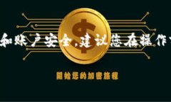 修改BK钱包密码的过程其实并不复杂，但为了确保