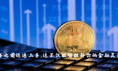 如何充值b特派币的钱包：2025必看指南，立即掌握