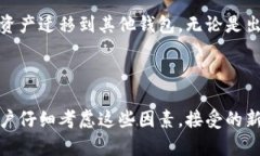 比特派（BitPie）是一款数字货币钱包，用户在使