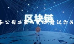 关于ABEY区块链移动钱包的上线时间，具体信息可