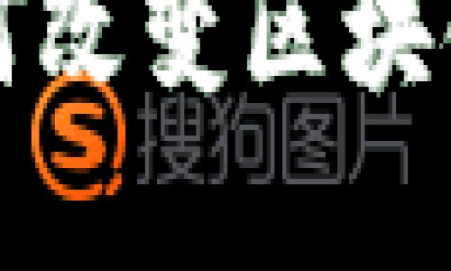 2025必看：云钱包如何改变区块链金融生态，立即了解！