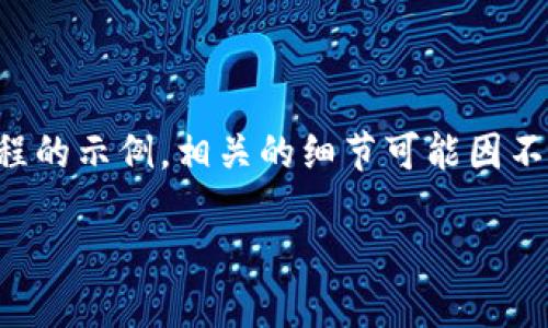 由于没有提供具体的数字钱包服务的信息，以下内容是关于一般数字钱包解约流程的示例，相关的细节可能因不同服务而异。请根据具体数字钱包服务的规定和指南调整。希望这可以作为参考。 

如何立即解约数字钱包：2025必看全流程揭秘