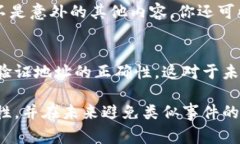 比特币或其他加密货币转账到错误地址是一种严